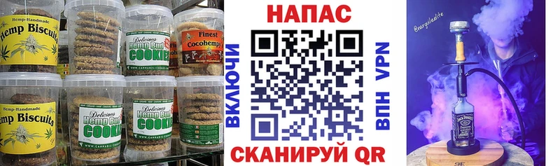 Печенье с ТГК конопля  наркота  Козловка 