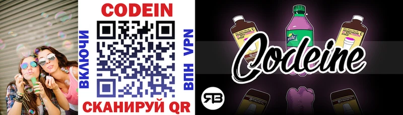 блэк спрут рабочий сайт  Козловка  Codein Purple Drank 