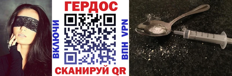 Героин VHQ  Козловка 