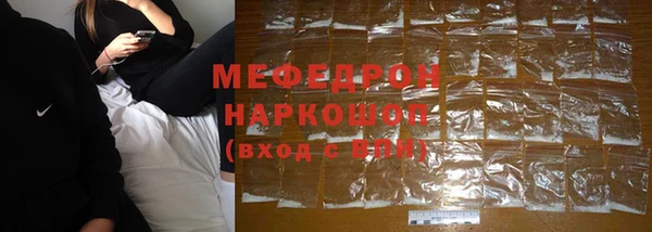 мефедрон VHQ Бородино