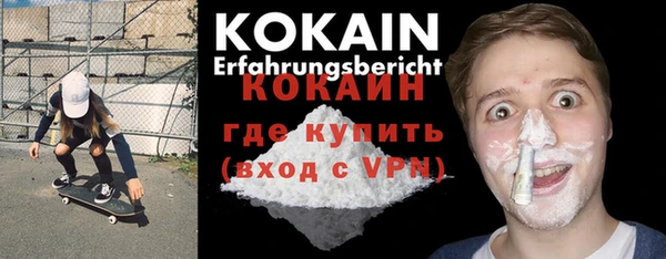 кокаин Бугульма